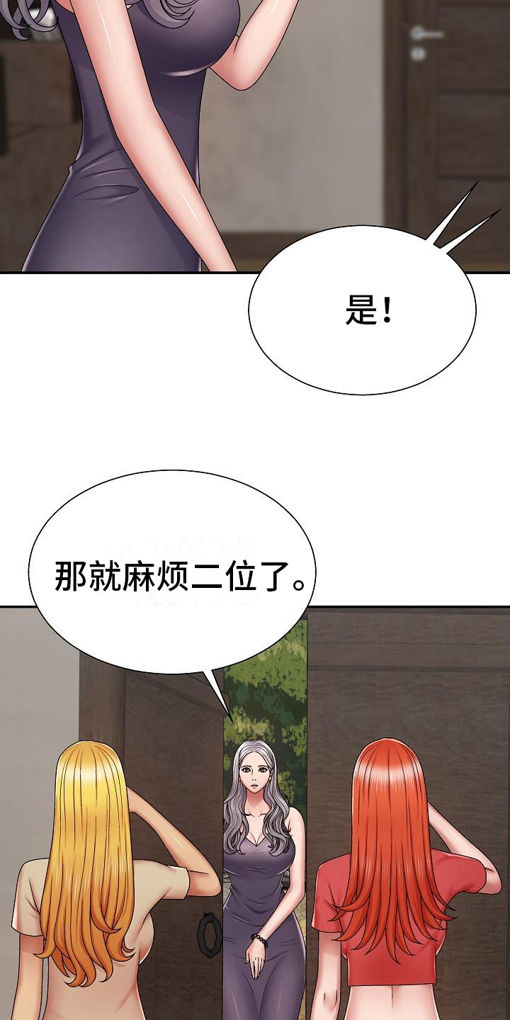 上帝在我头顶也在我心中漫画,第10章：拜托2图