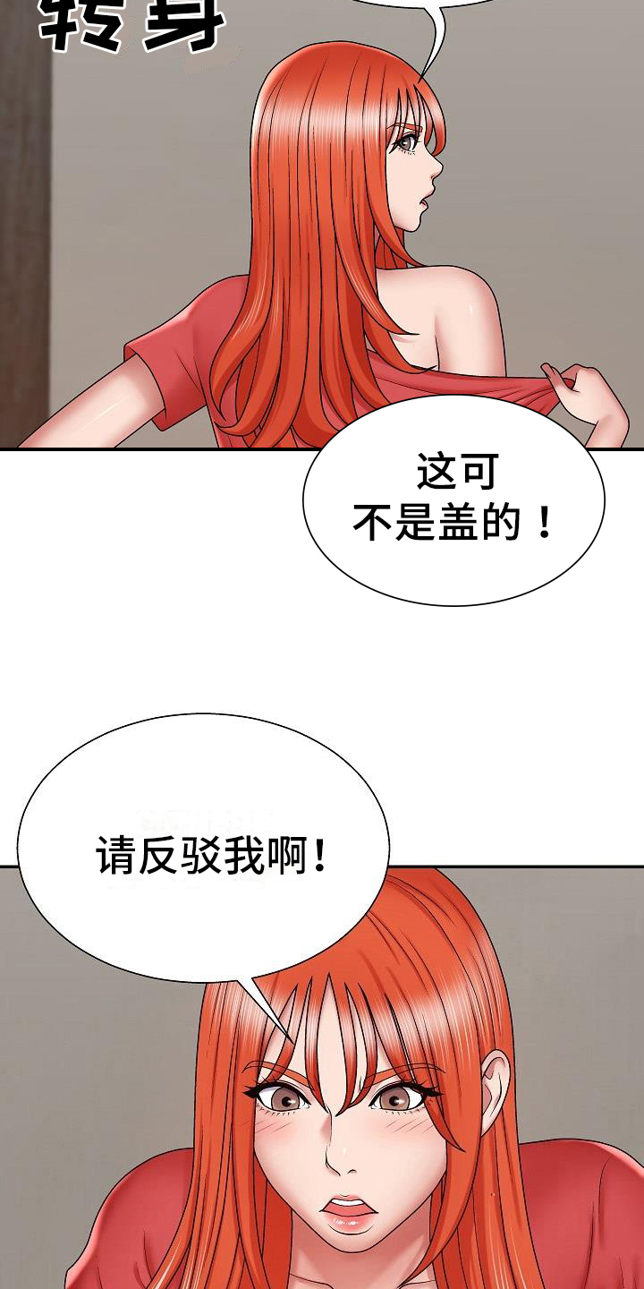 上帝在我们心中漫画,第13章：证明2图