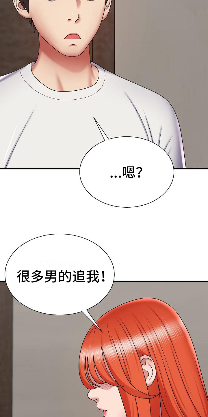 上帝在我们心中漫画,第13章：证明1图