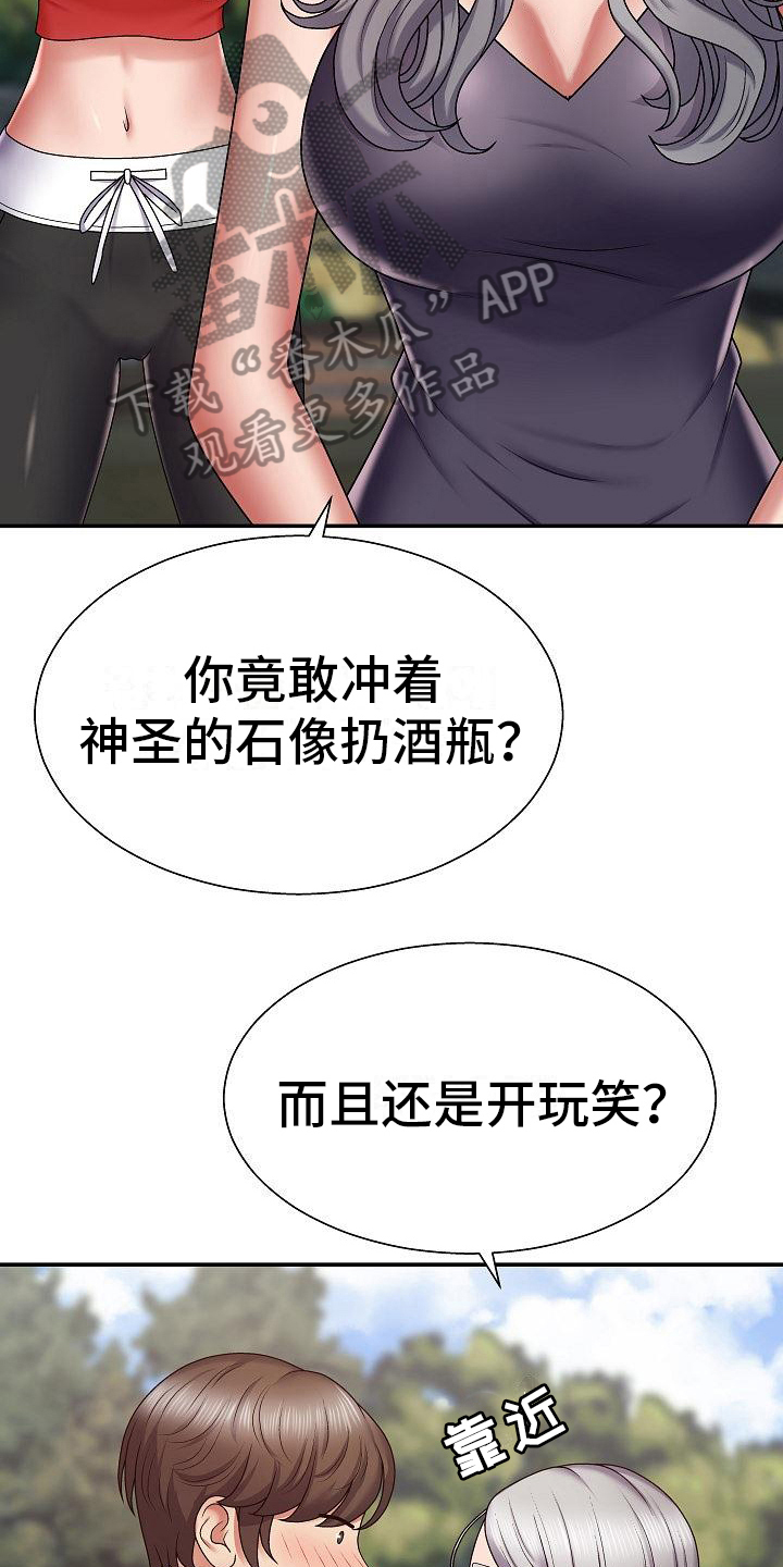 上帝住在我心里漫画,第4章：石像损毁1图