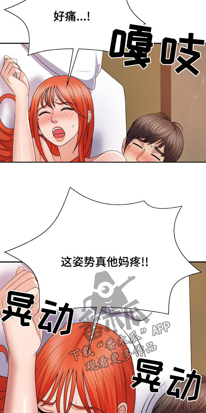 上帝在我们身边漫画,第33章：我们私奔吧2图