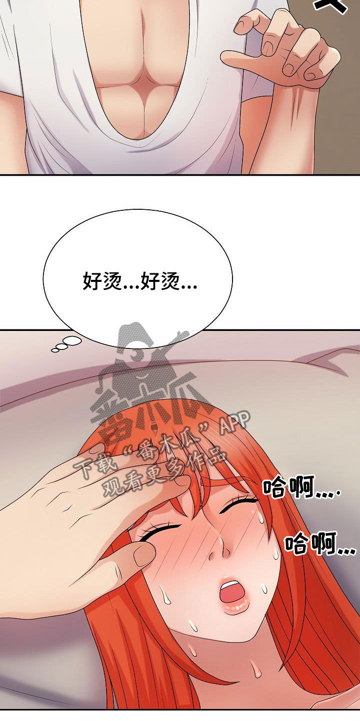 上帝住在众人之中漫画,第35章：生病2图