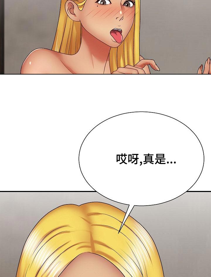 上帝在我们的心里漫画,第43章：怎么了2图