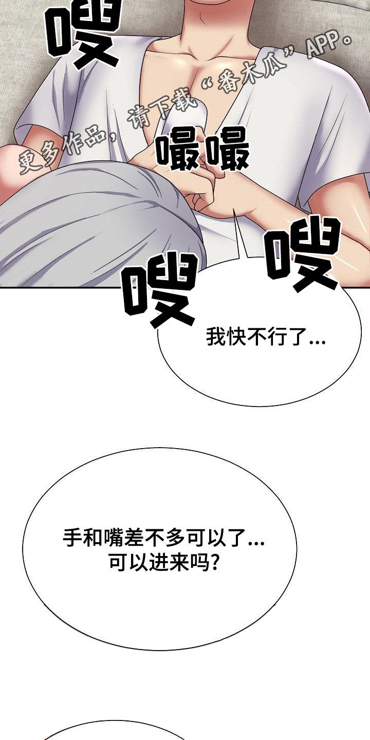 上帝在我家漫画,第37章：尽管试试2图