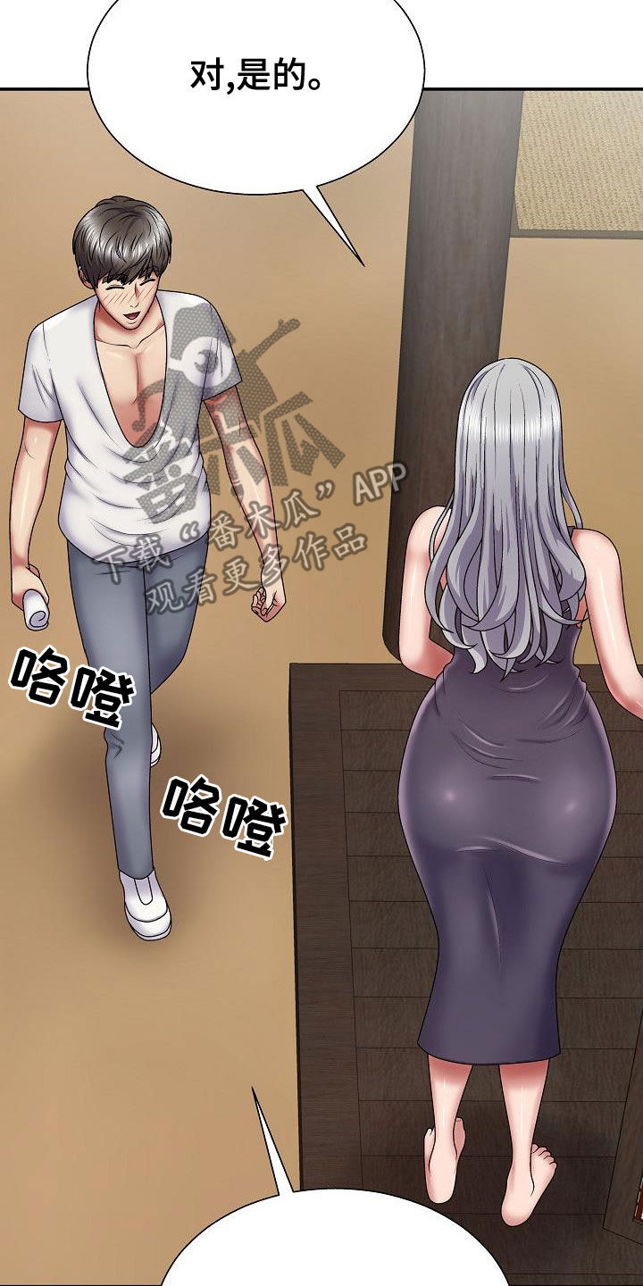 上帝在你心中漫画,第36章：误会一场1图