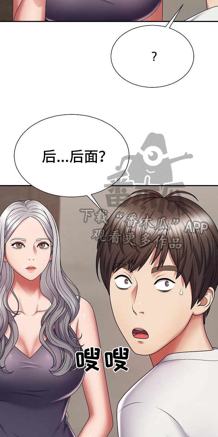 上帝住在我心里漫画,第8章：历史2图