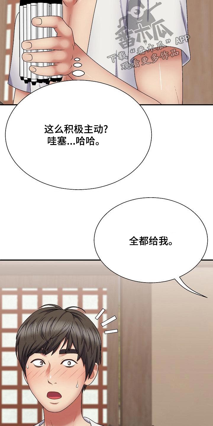 上帝在我们心中漫画,第42章：慌神1图