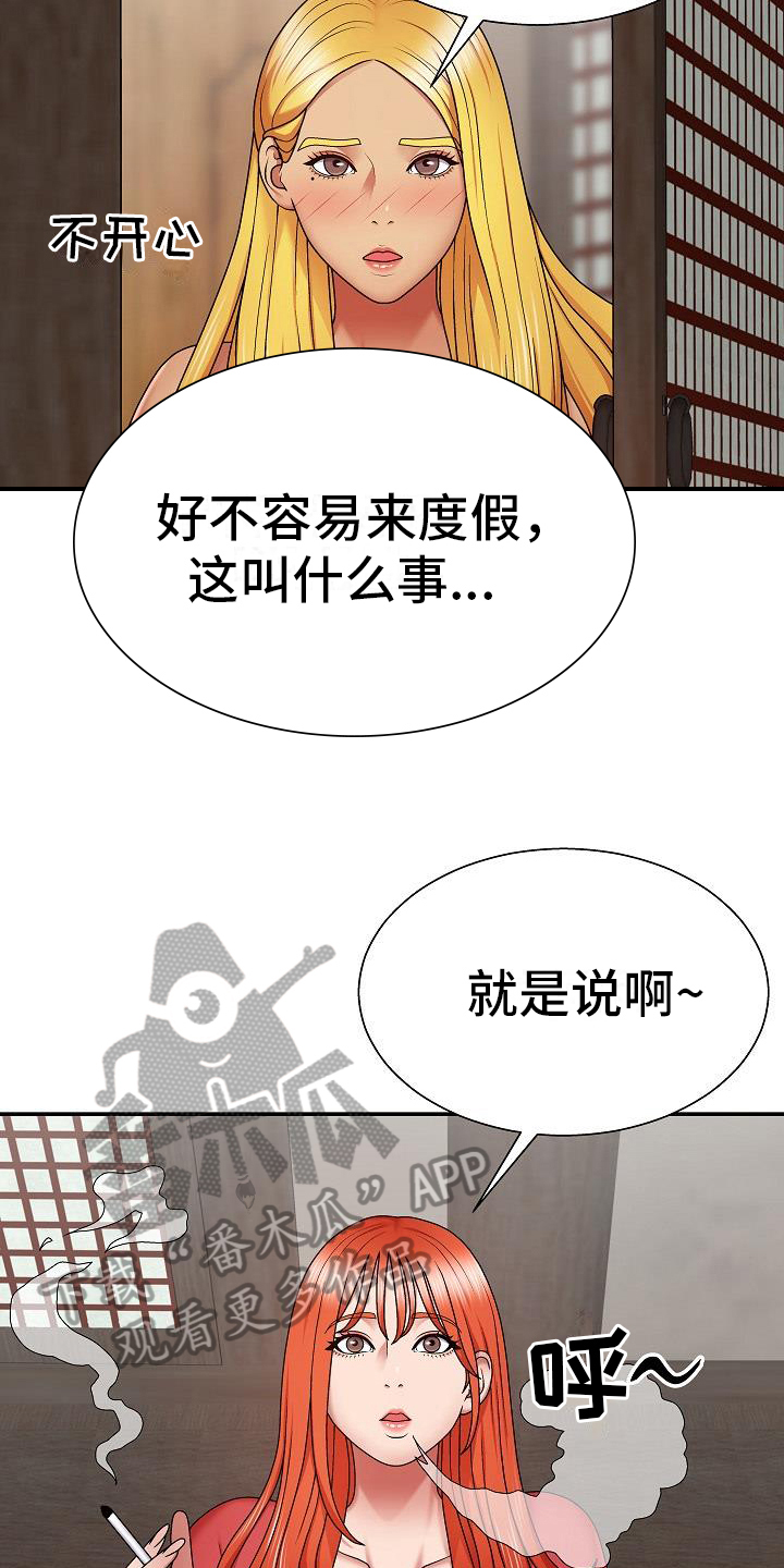 上帝在我家漫画,第7章：郁闷2图