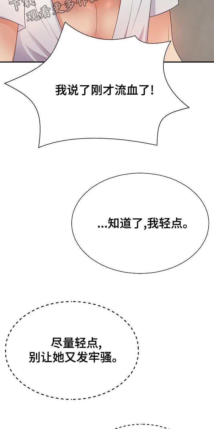 住在上帝心中漫画,第29章：好好看看1图