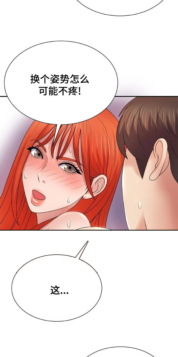 上帝住在我心里漫画,第33章：我们私奔吧2图