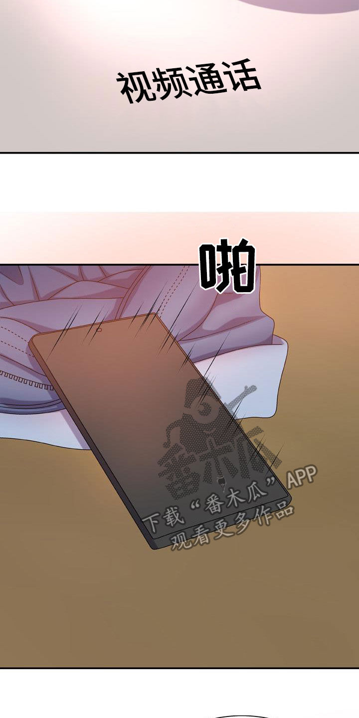 上帝住在隔壁漫画,第23章：拜托1图