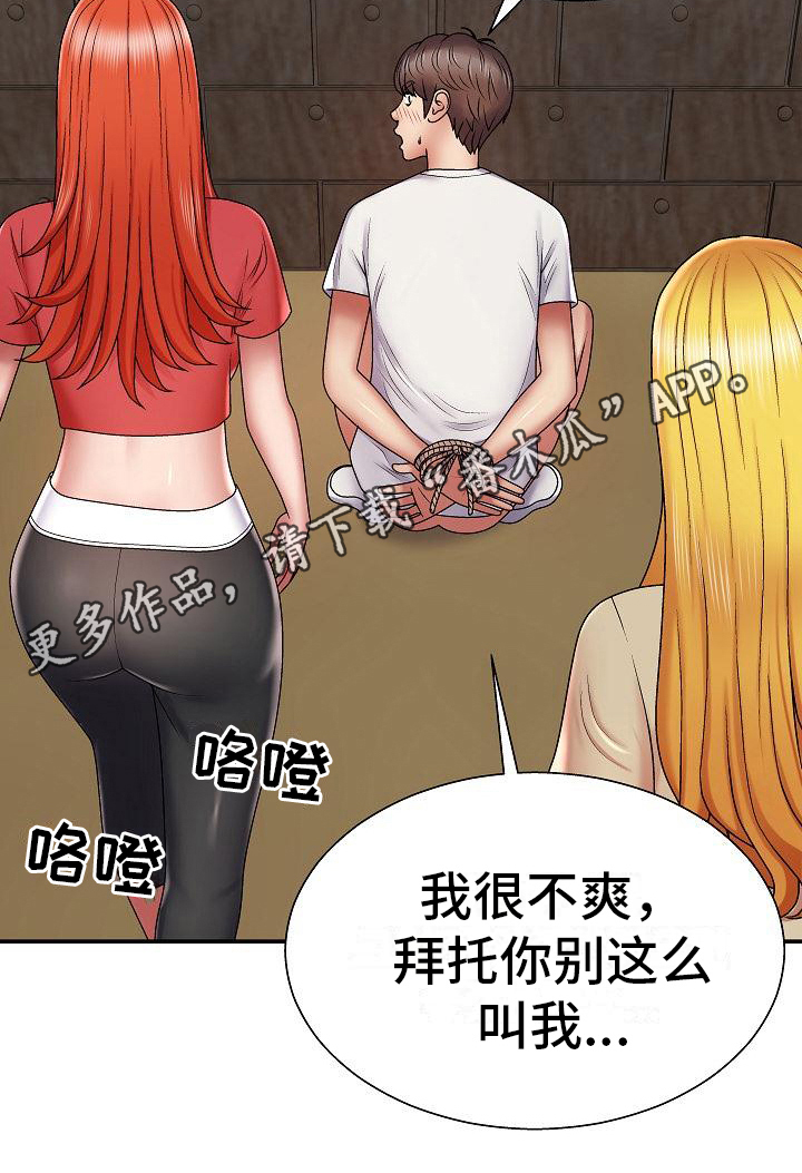 上帝在我头顶也在我心中漫画,第10章：拜托2图