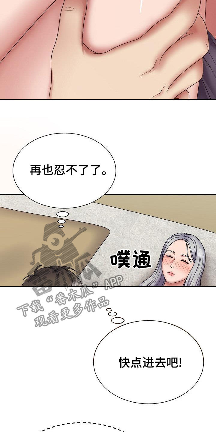 上帝住在伊甸园里吗漫画,第38章：说服1图