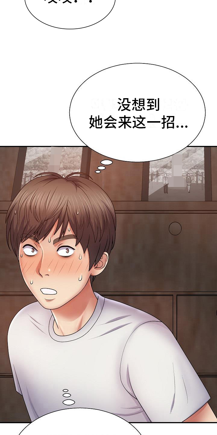 上帝在心中漫画,第18章：疑惑1图