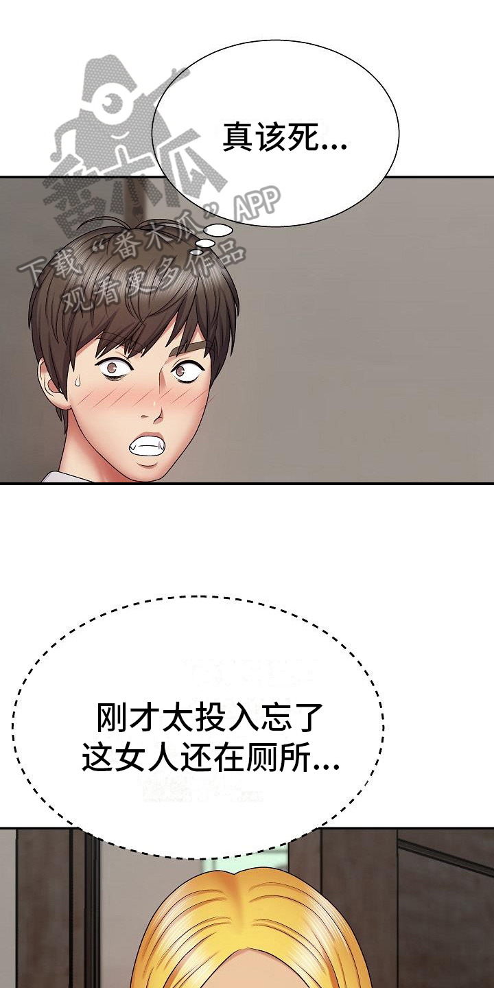 上帝真的住在天堂吗漫画,第14章：受害者1图