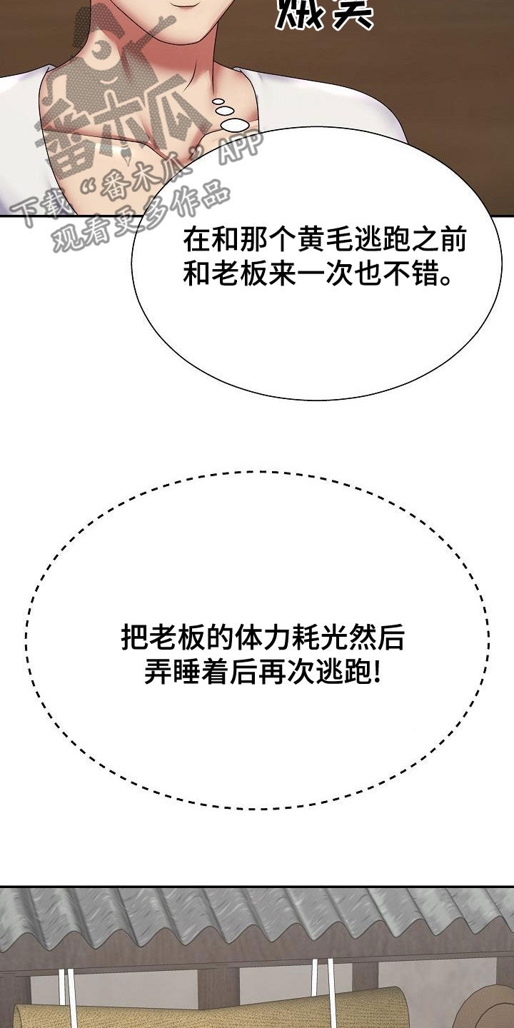 上帝在你心中漫画,第36章：误会一场2图