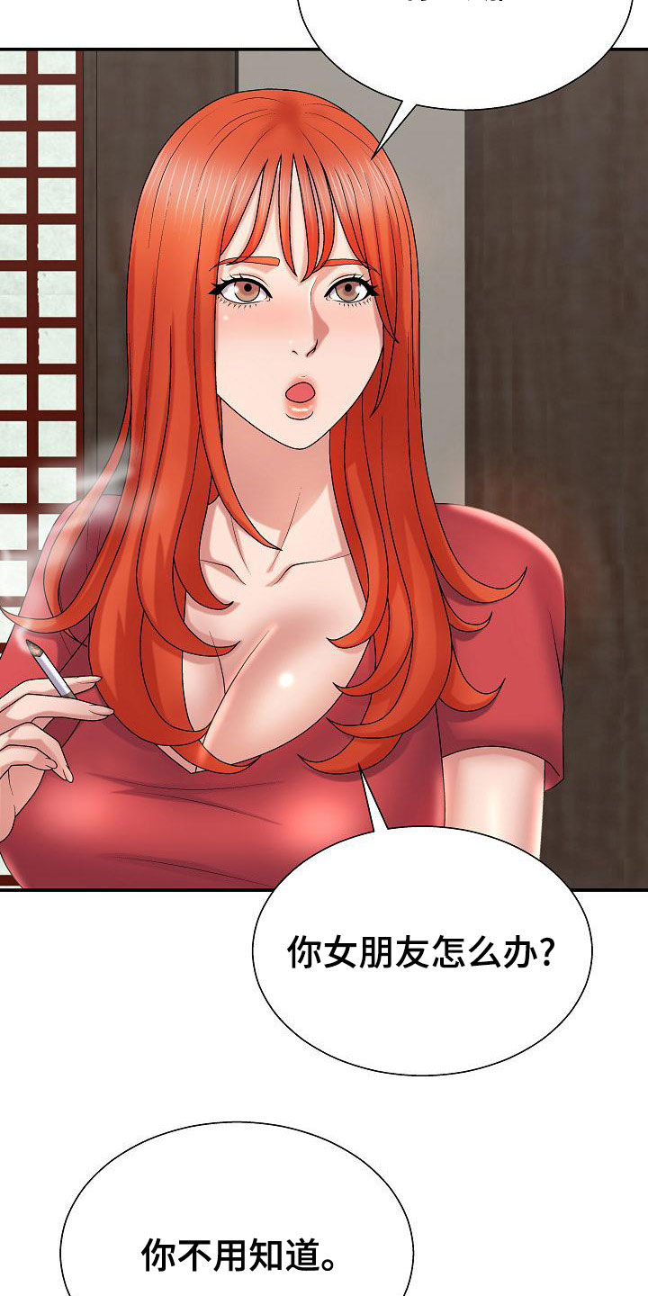 上帝在我身边漫画,第25章：白活了1图