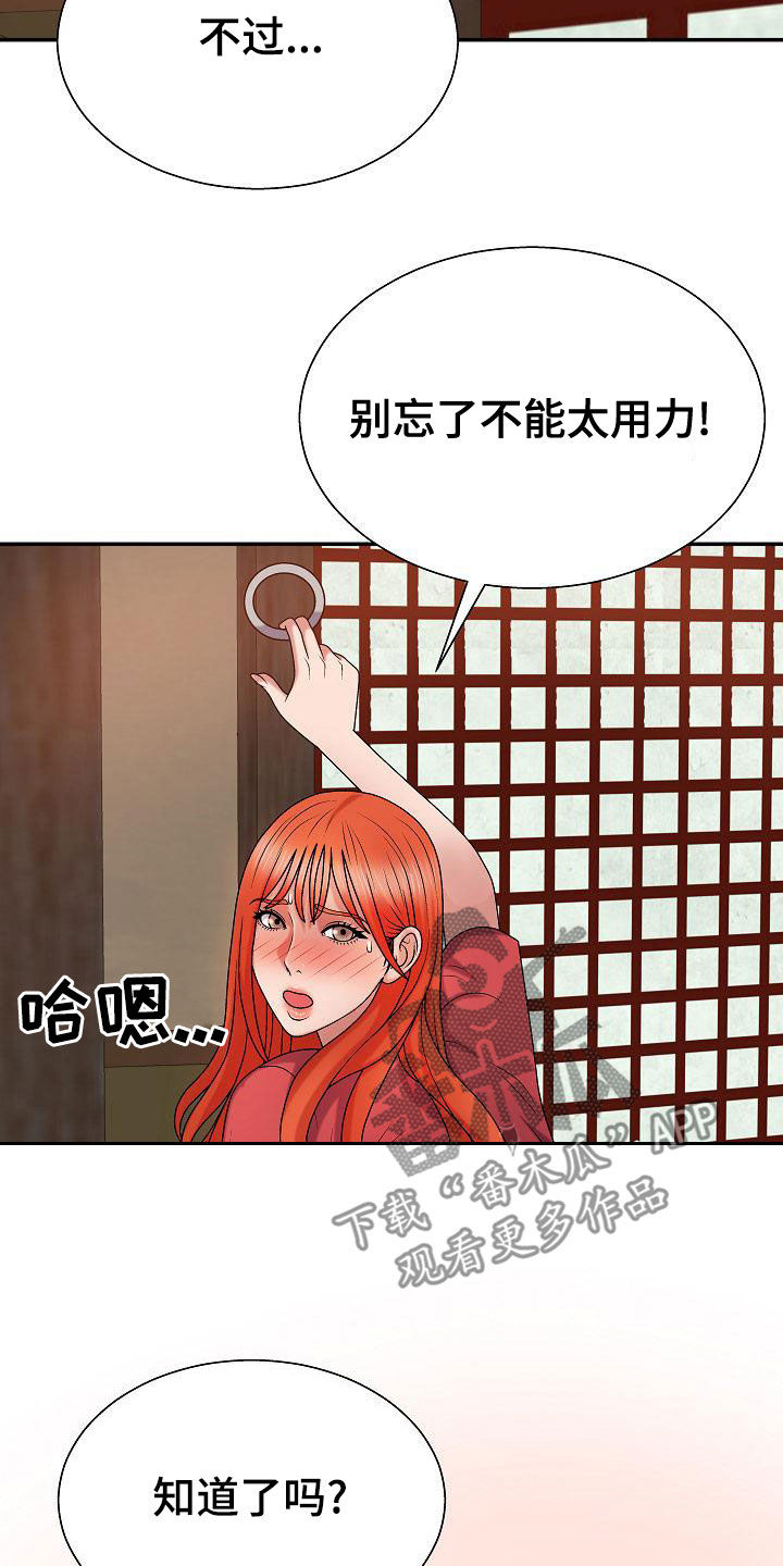 上帝在我身边漫画,第31章：讨好1图