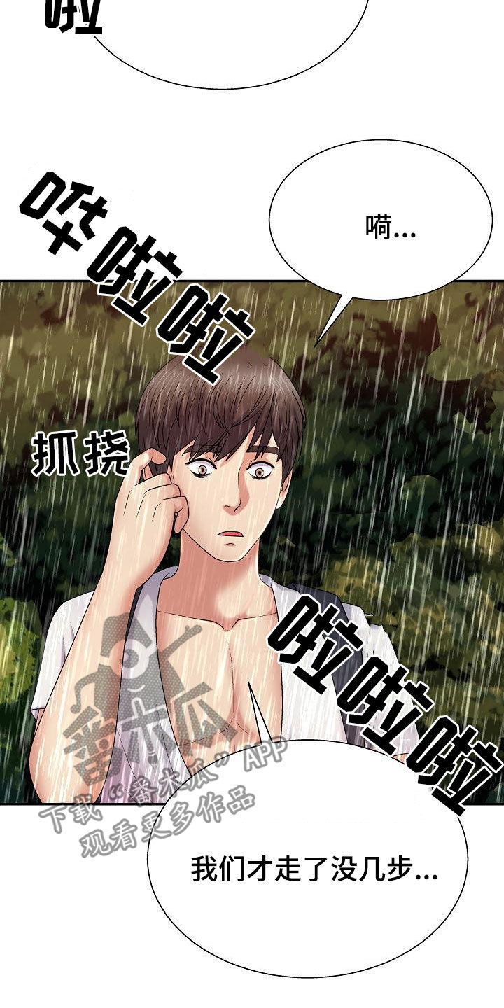 上帝在你心中漫画,第35章：生病1图