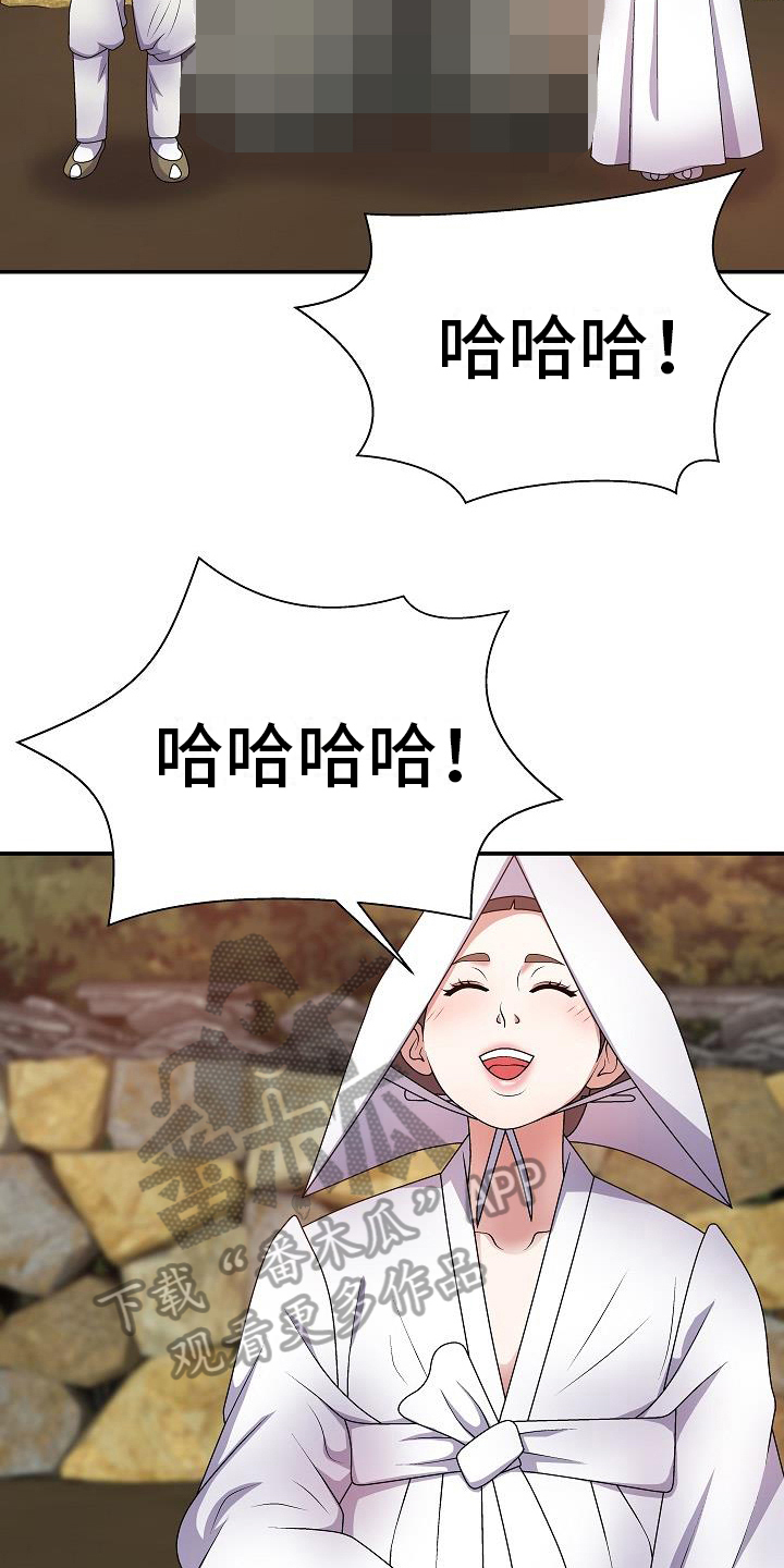 上帝住在众人之中漫画,第17章：吩咐2图