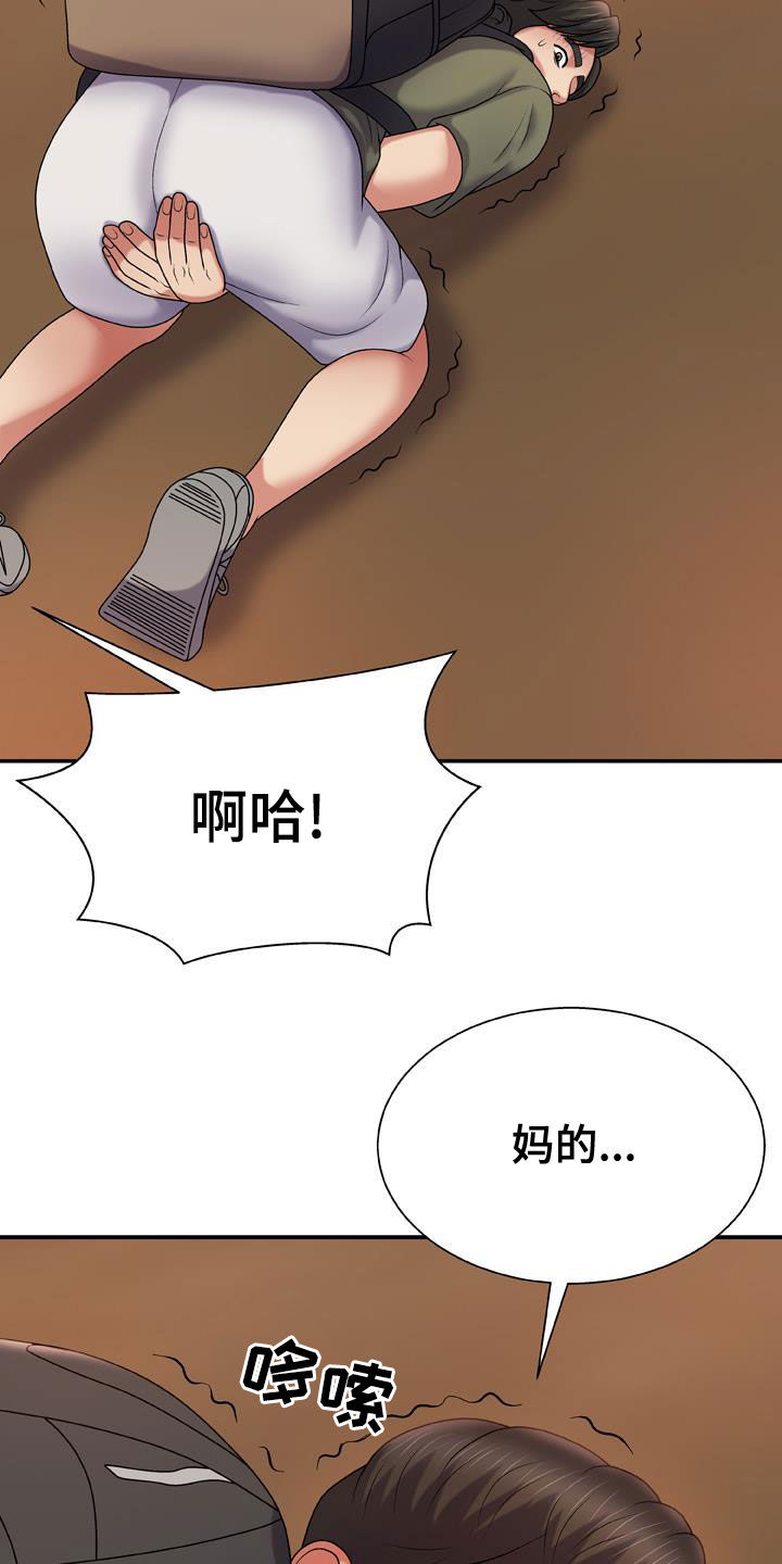 上帝在我们身边漫画,第32章：我让你停下1图