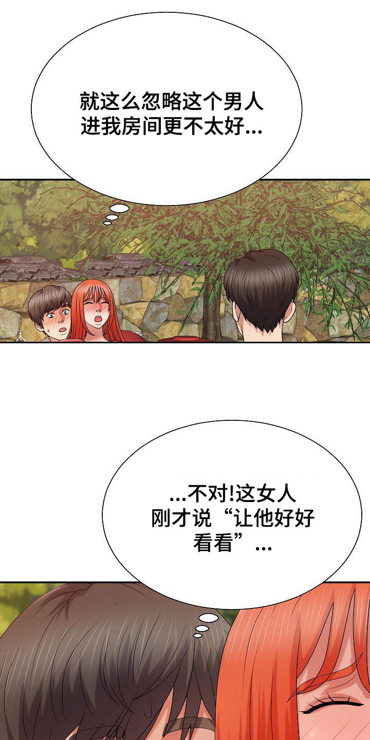 上帝住在天堂什么位置漫画,第30章：吵死了2图