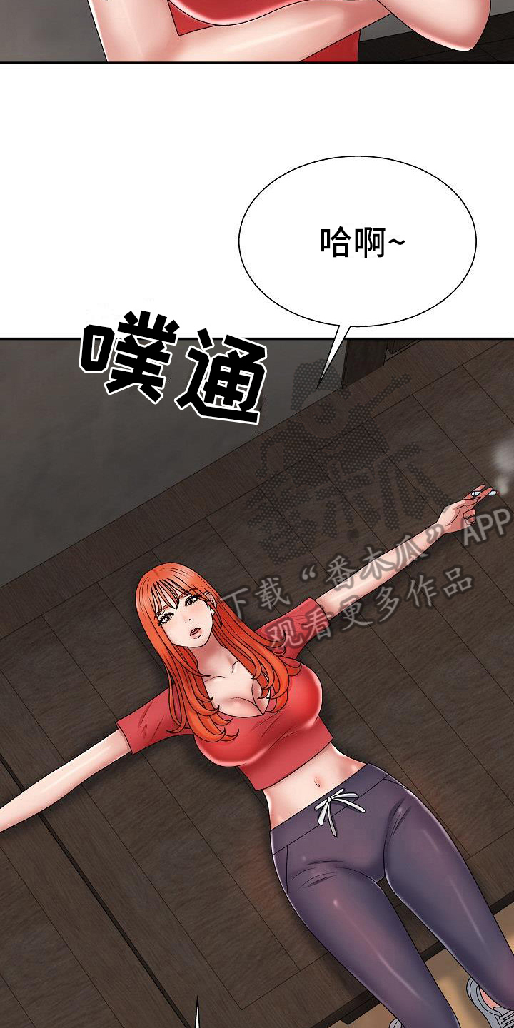 上帝在我心中漫画,第19章：回味2图