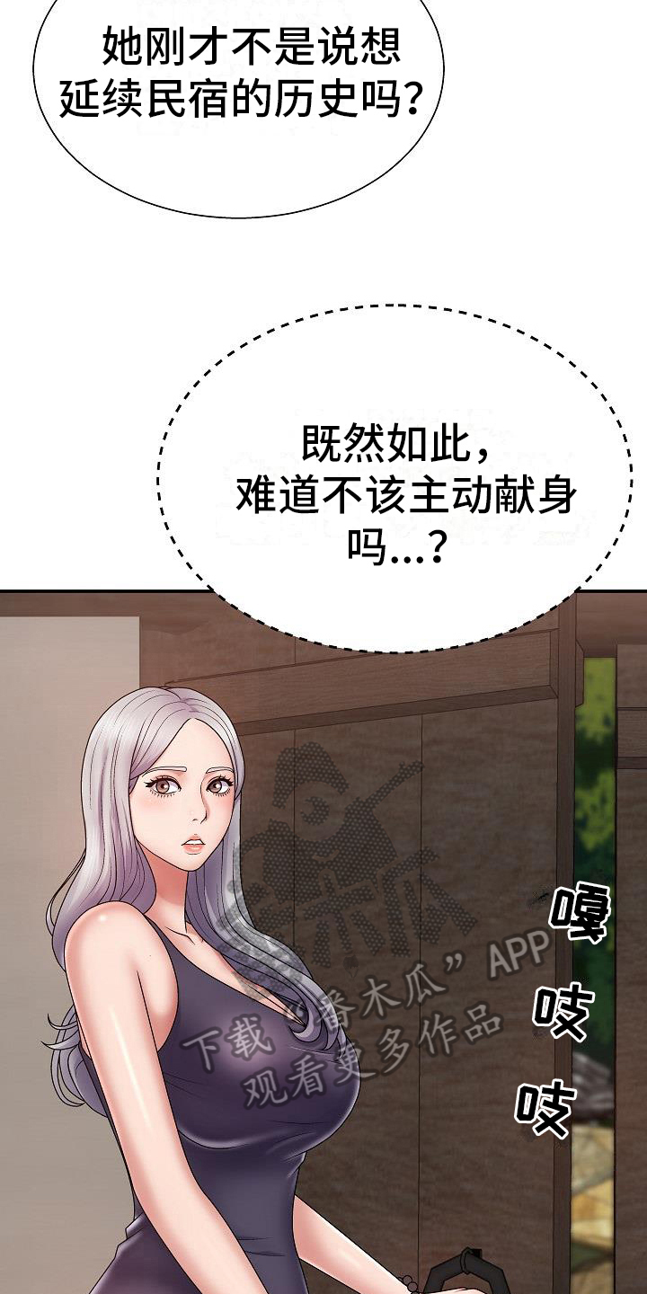 上帝在心中漫画,第18章：疑惑2图