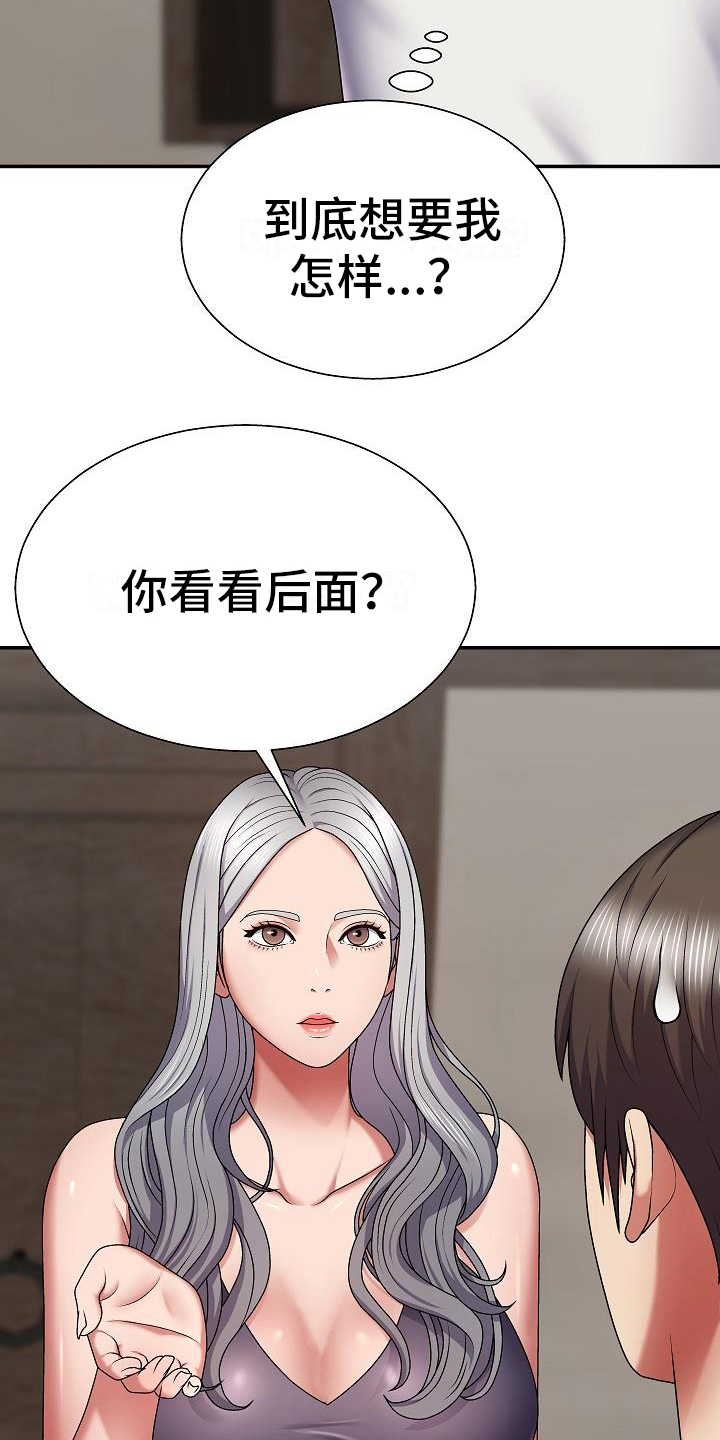 上帝住在我心里漫画,第8章：历史1图