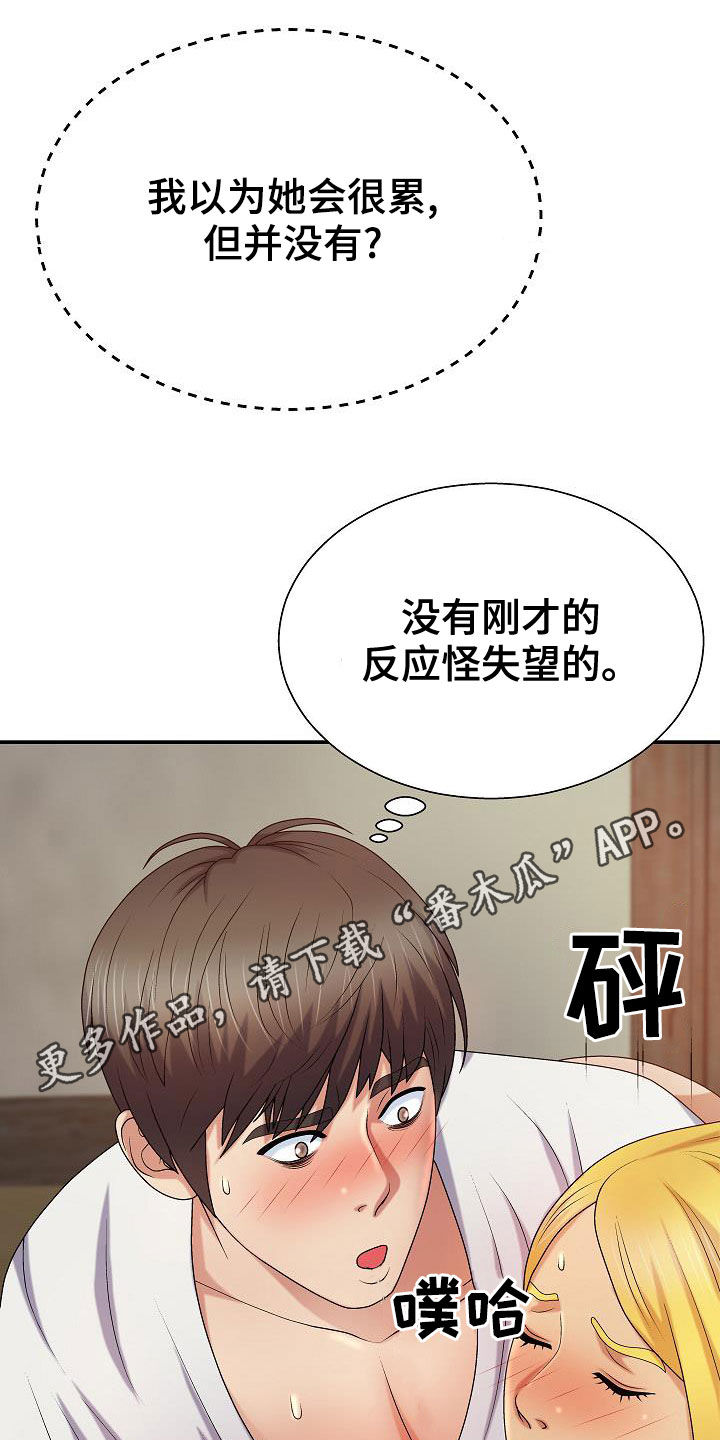 上帝住在我心里漫画,第27章：让什么让1图