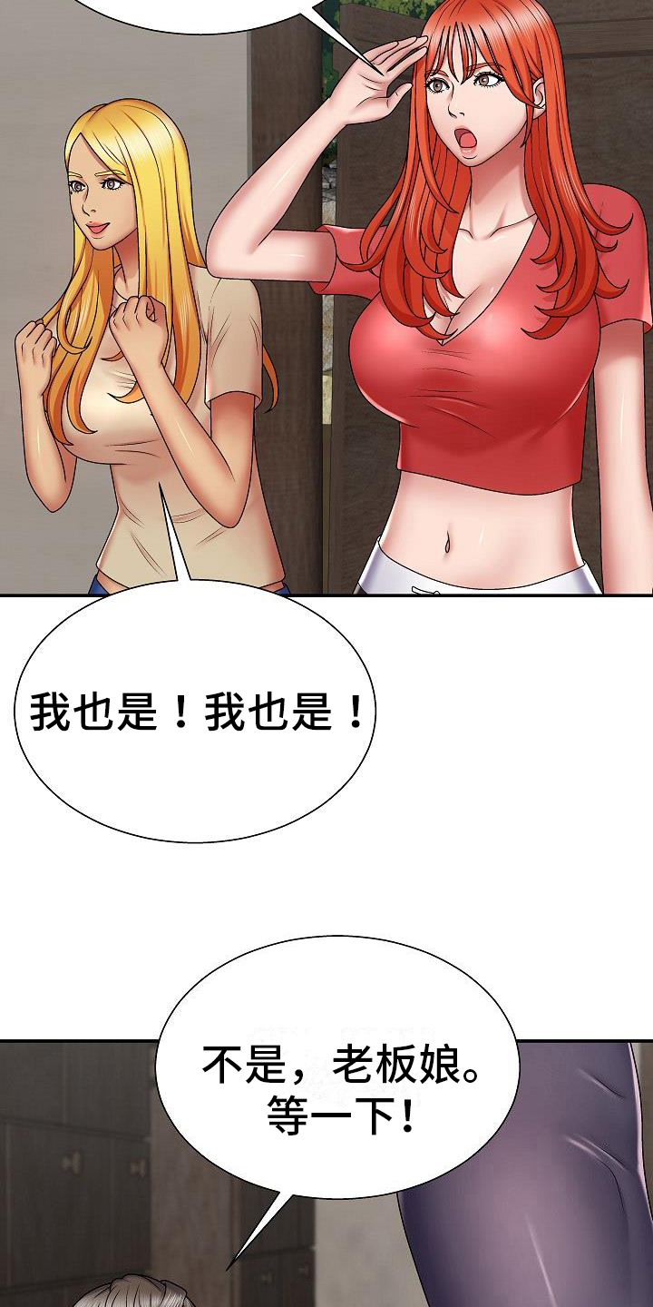 上帝在我头顶也在我心中漫画,第10章：拜托2图