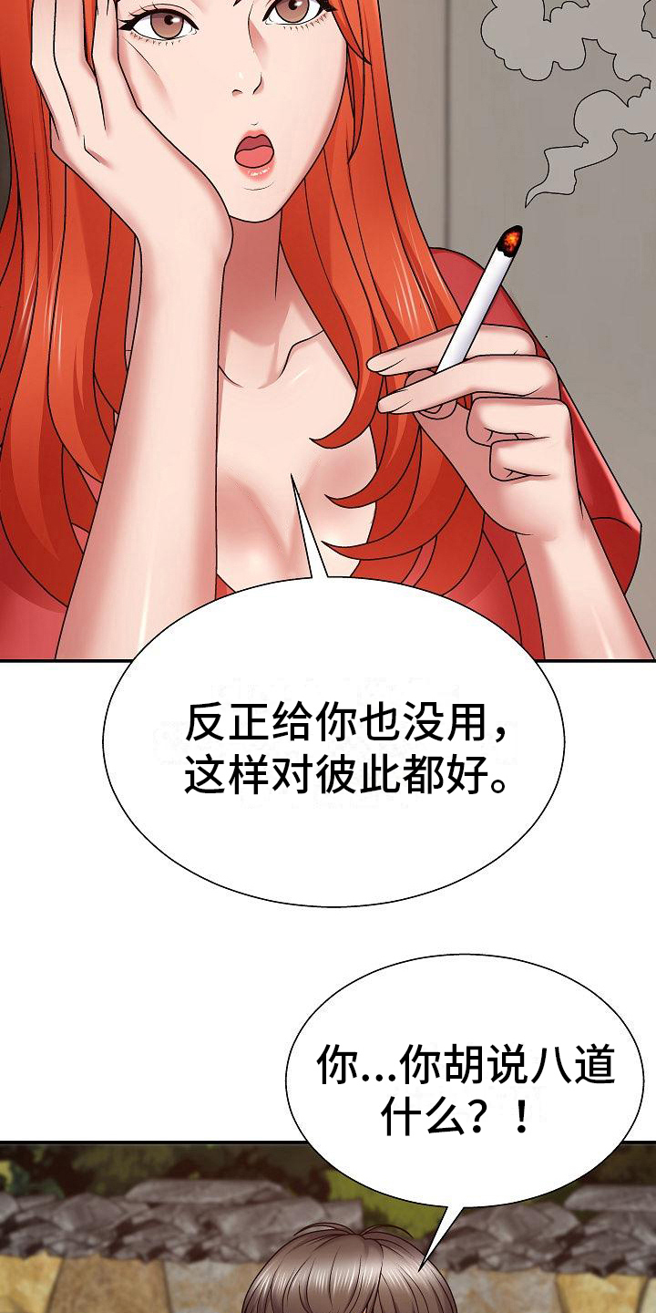 上帝真的住在天堂吗漫画,第6章：真心话1图