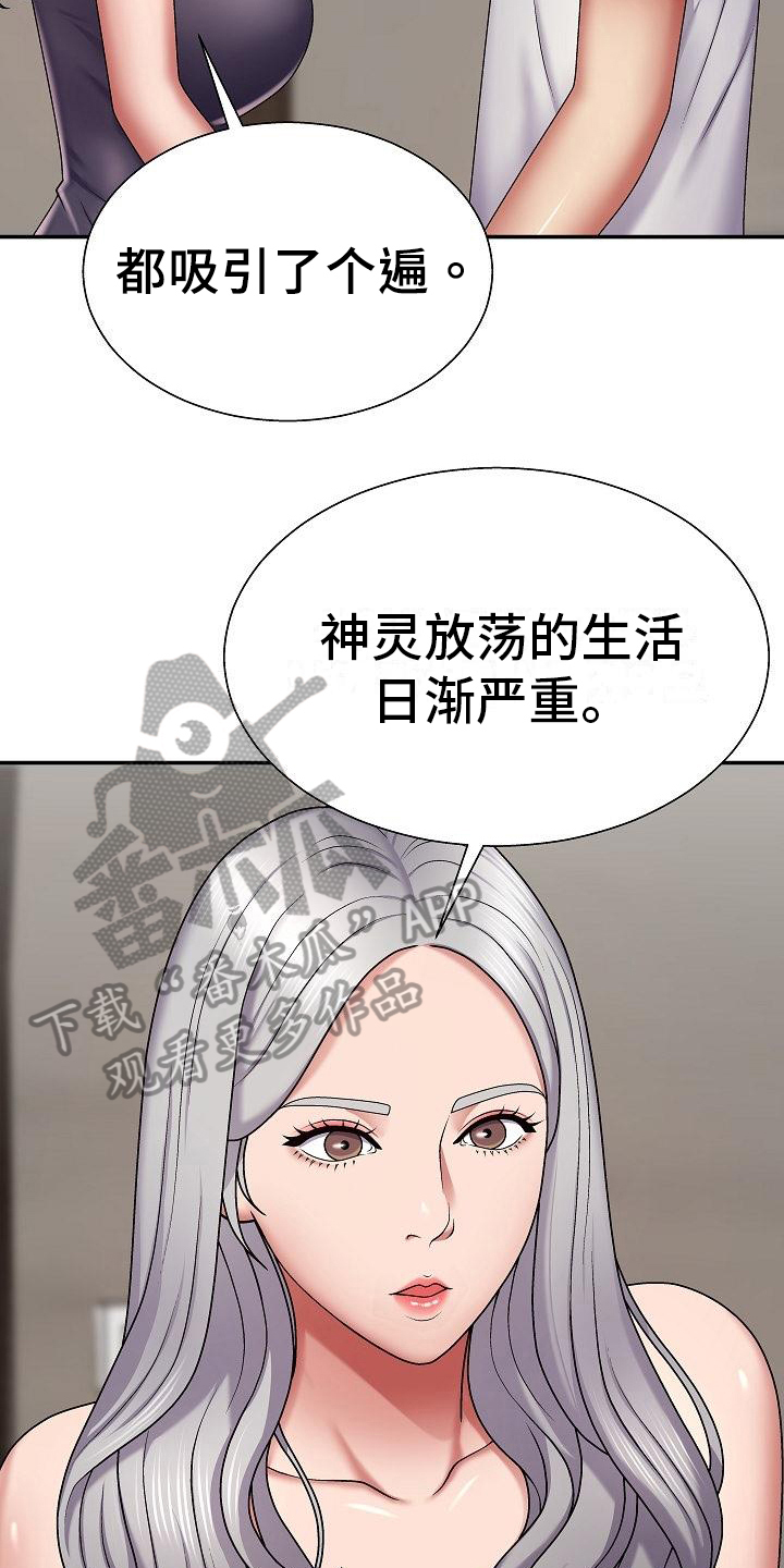 上帝就在我心中漫画,第8章：历史2图