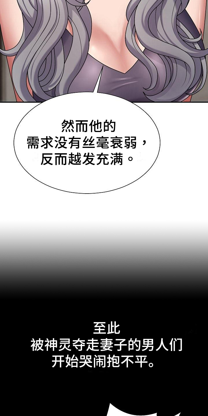 上帝就在我心中漫画,第8章：历史1图