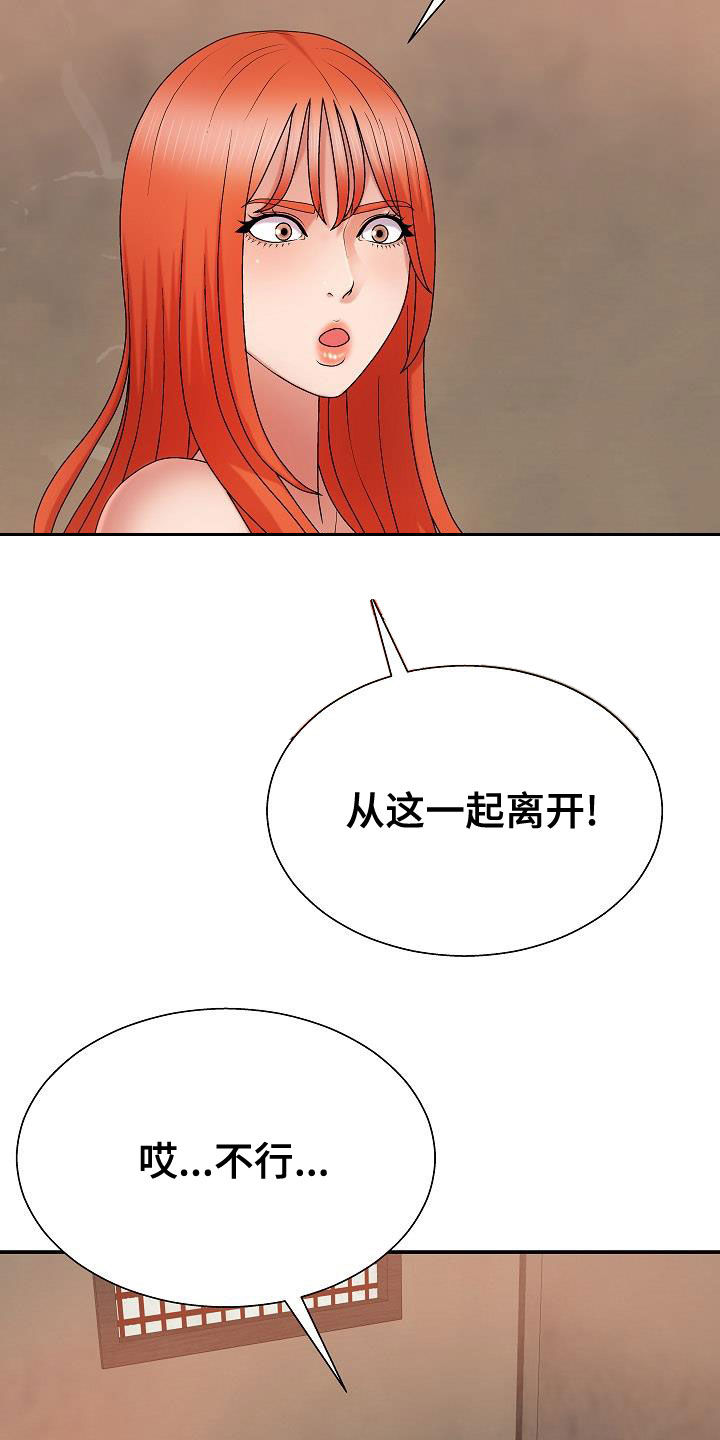 上帝住在我心里漫画,第34章：暴雨2图