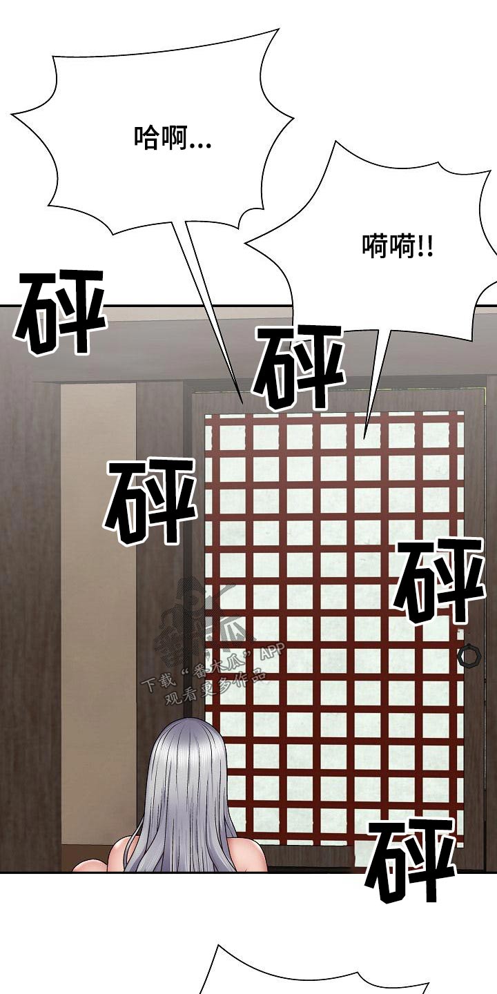 上帝在我们的心里漫画,第43章：怎么了2图