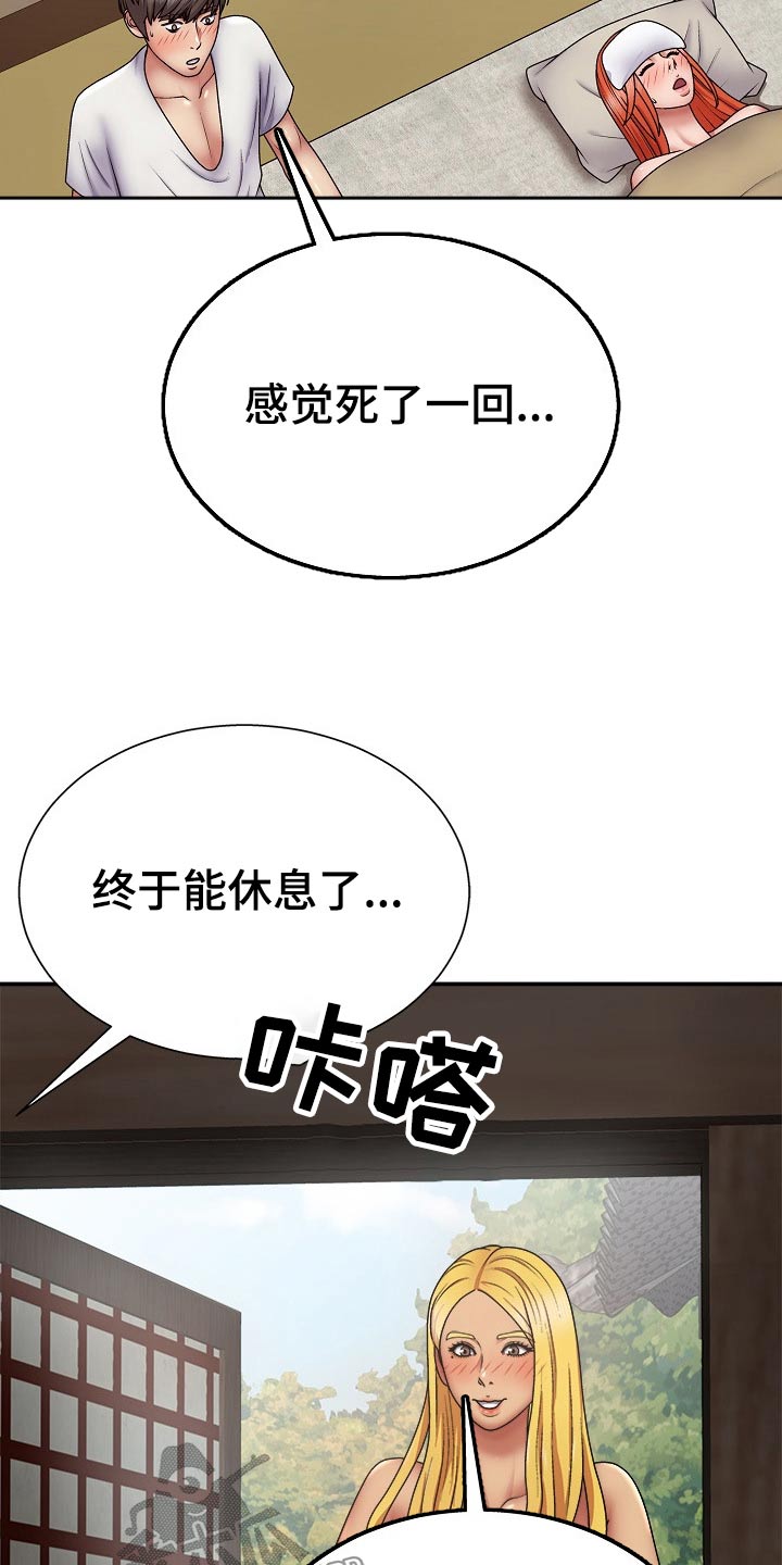 上帝住在我心里漫画,第40章：你在干嘛2图