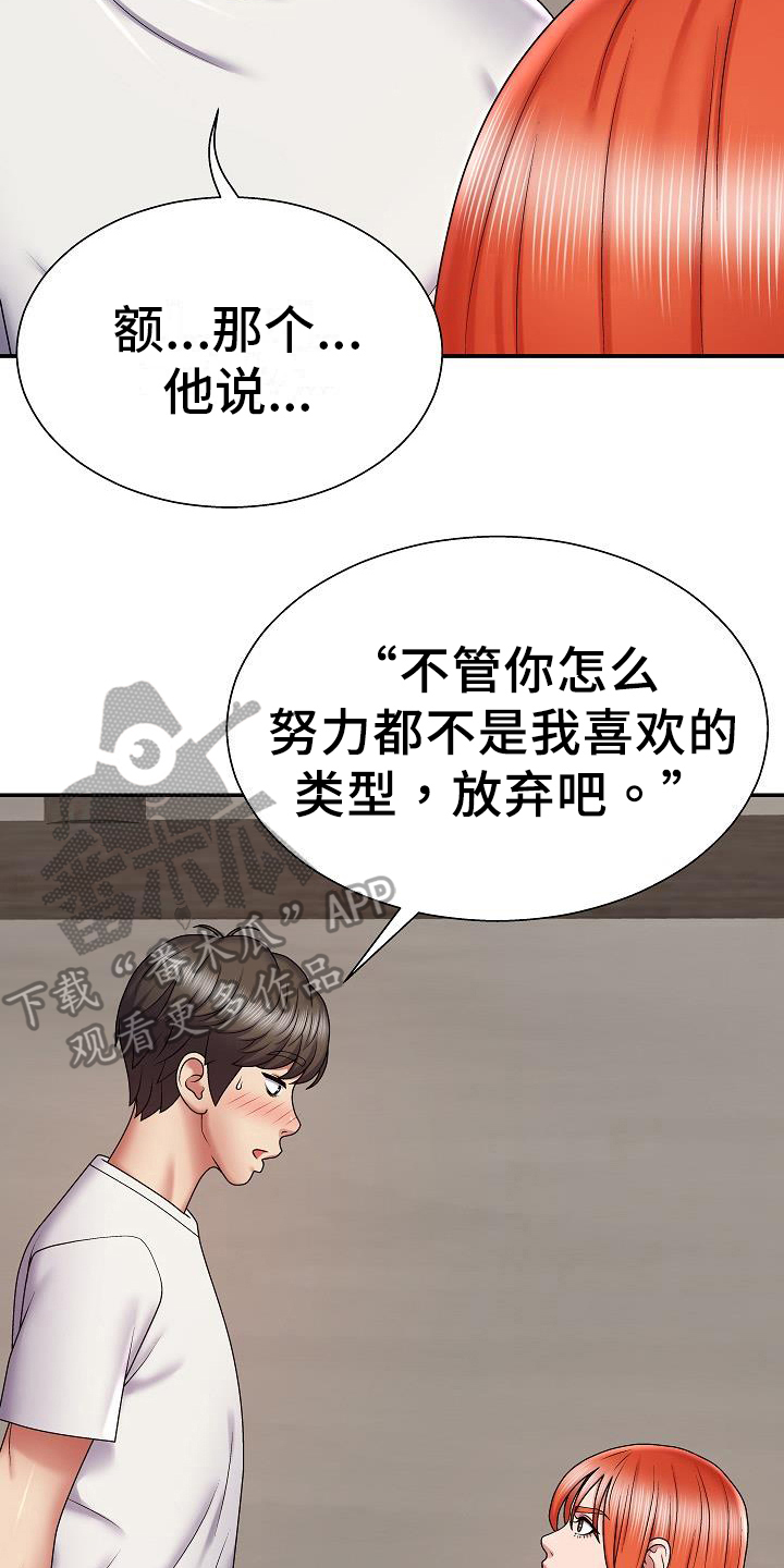 上帝住在我心里漫画漫画,第13章：证明2图