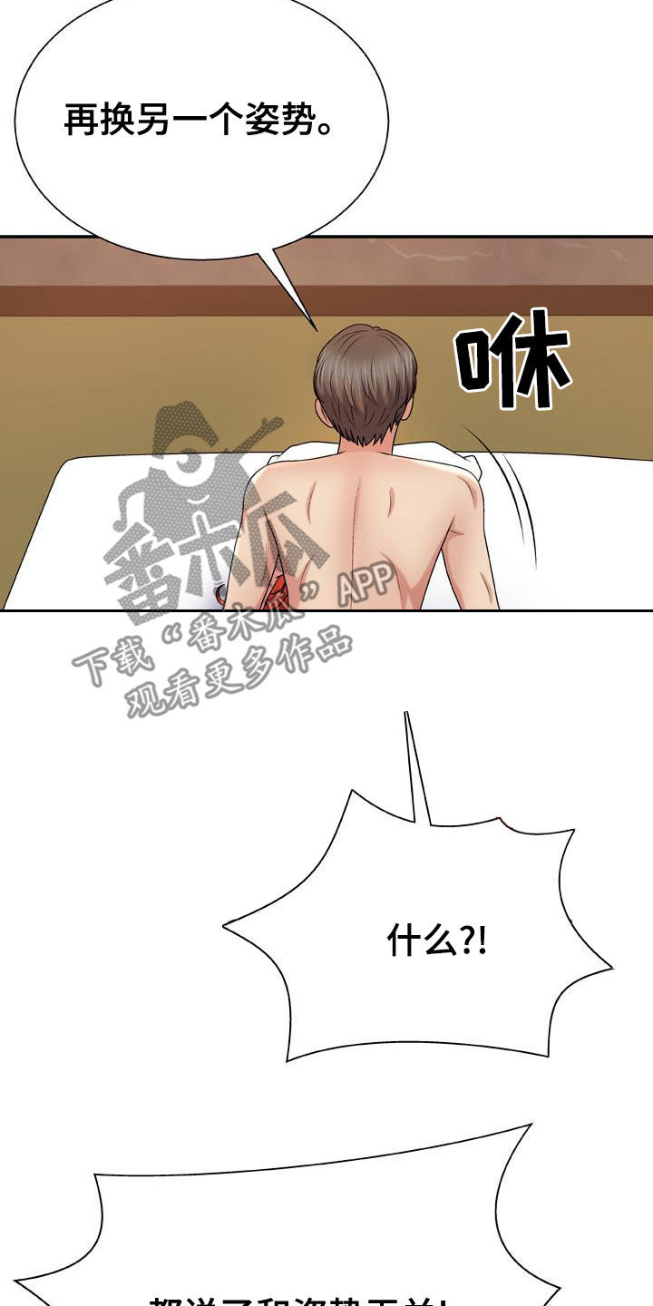 上帝住在我心里漫画,第33章：我们私奔吧2图