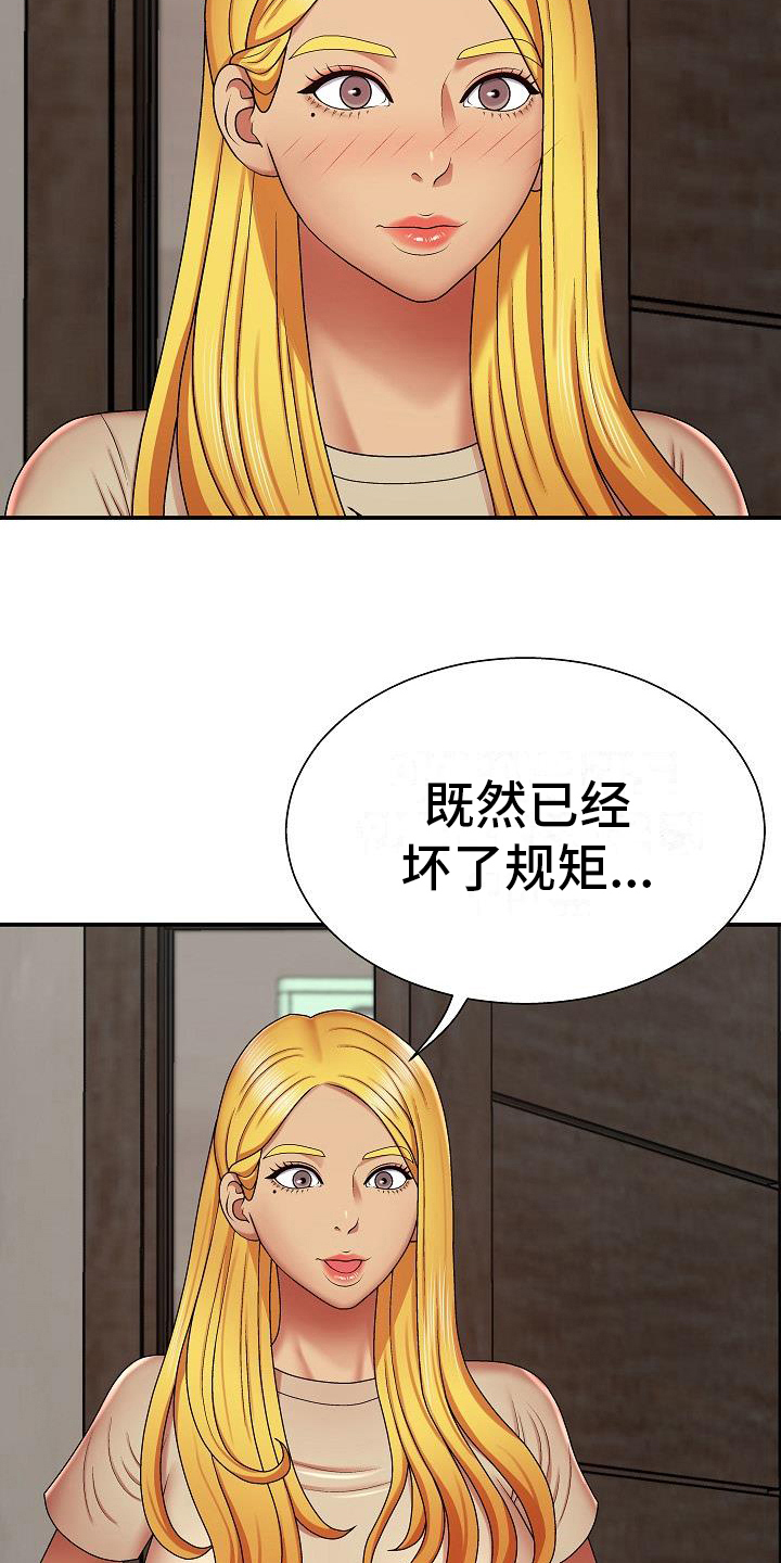 上帝真的住在天堂吗漫画,第14章：受害者2图