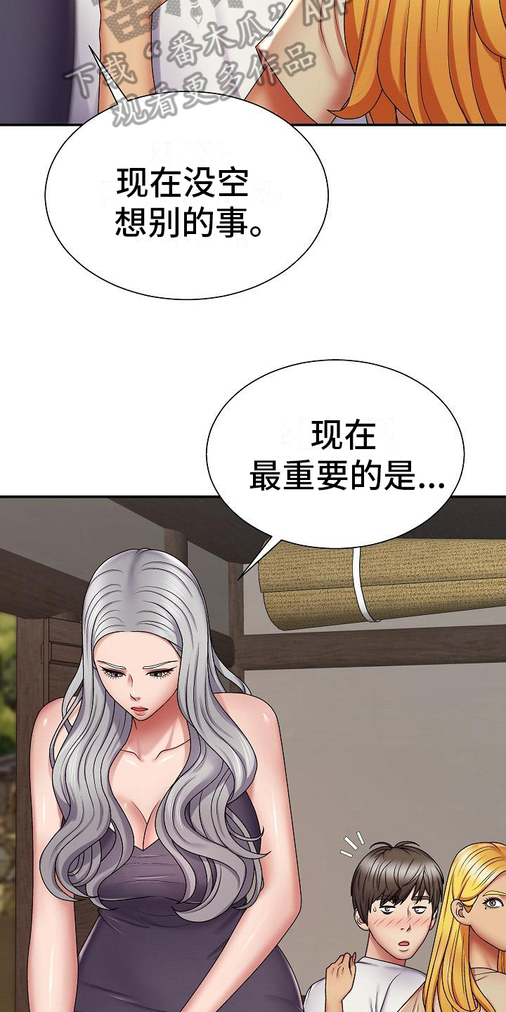 上帝住在伊甸园里吗漫画,第15章：诊断1图