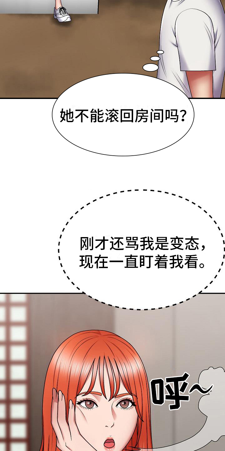 上帝在我心中漫画,第6章：真心话1图