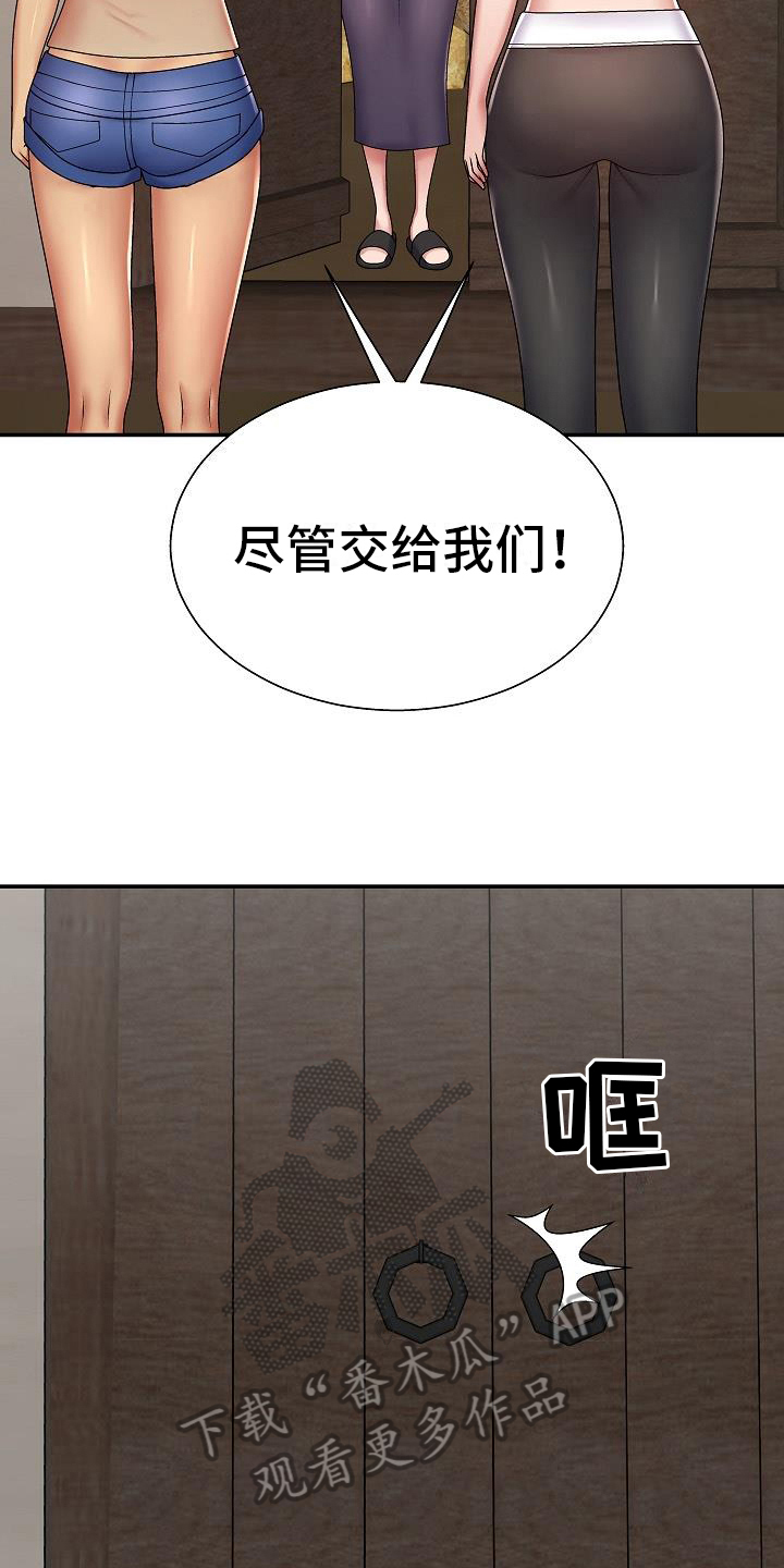 上帝在我头顶也在我心中漫画,第10章：拜托1图