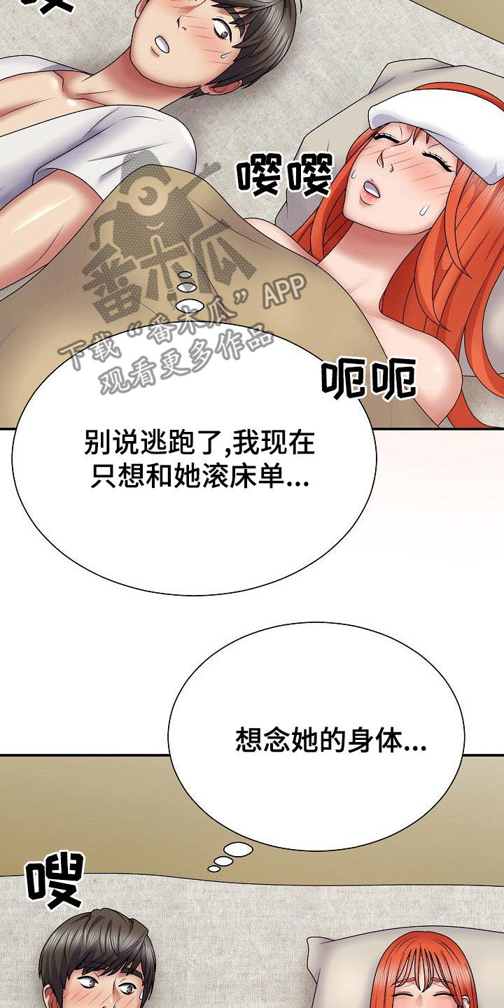 上帝住在天堂什么位置漫画,第39章：真是单纯2图