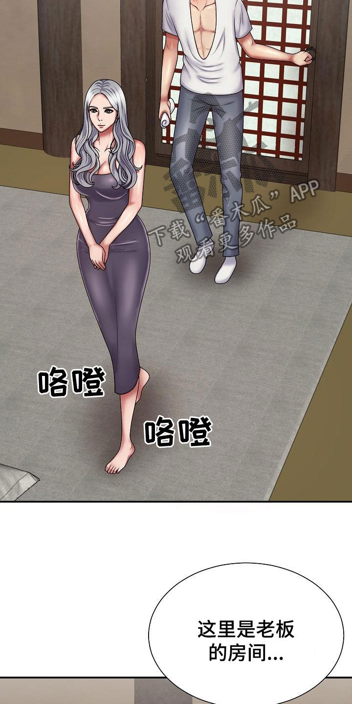 上帝在你心中漫画,第36章：误会一场2图