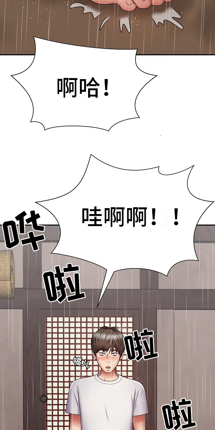 上帝住在天堂什么位置漫画,第3章：泄愤1图