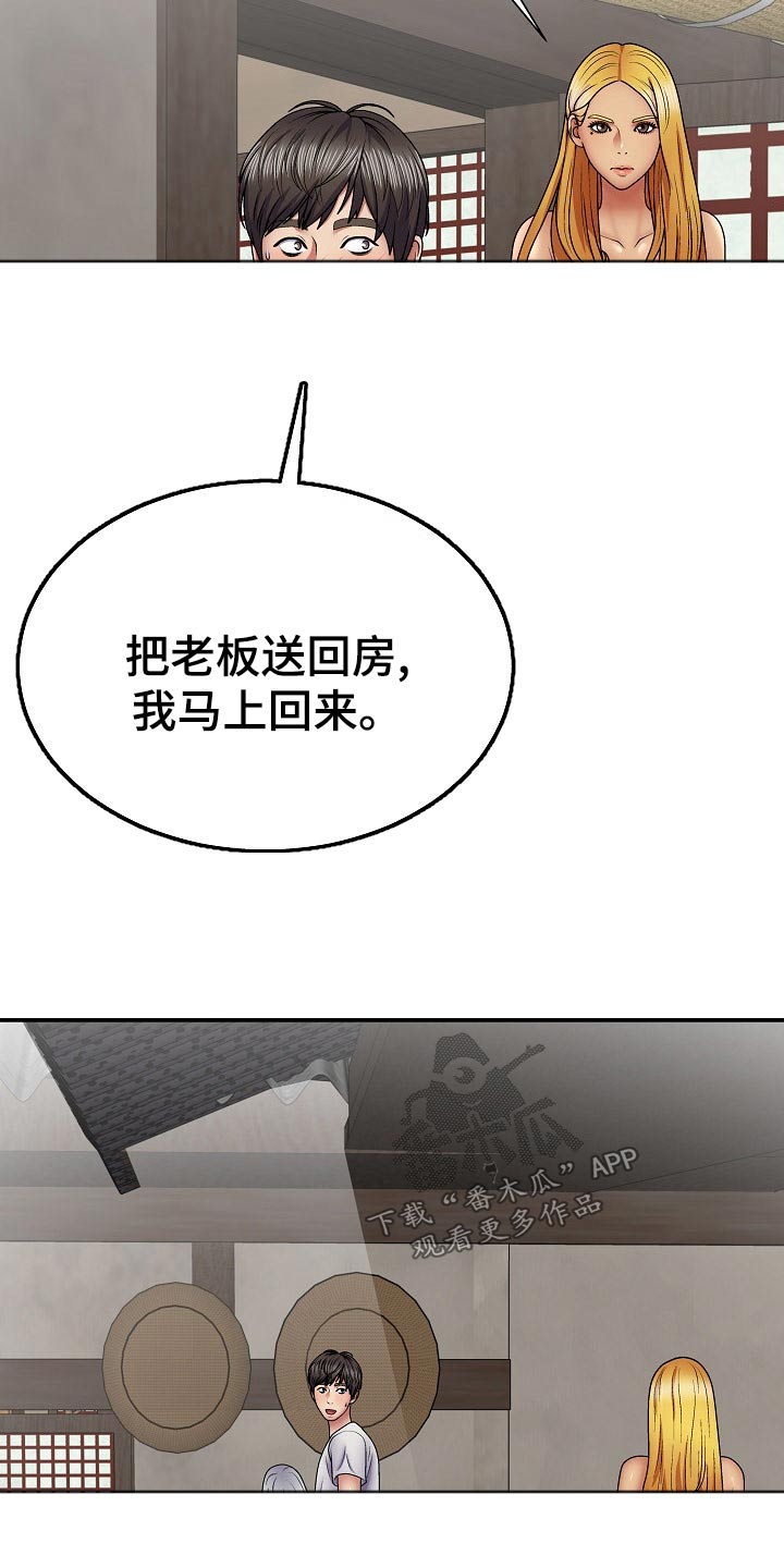 上帝在我家漫画,第40章：你在干嘛2图