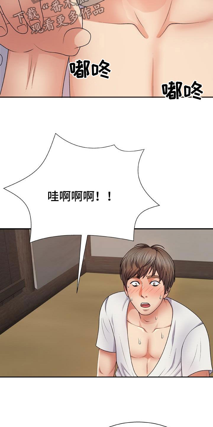 上帝在我家漫画,第24章：重新开始2图