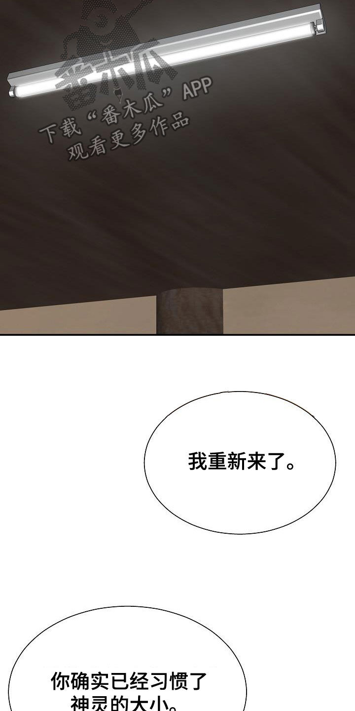 亦在我心中漫画,第31章：讨好2图