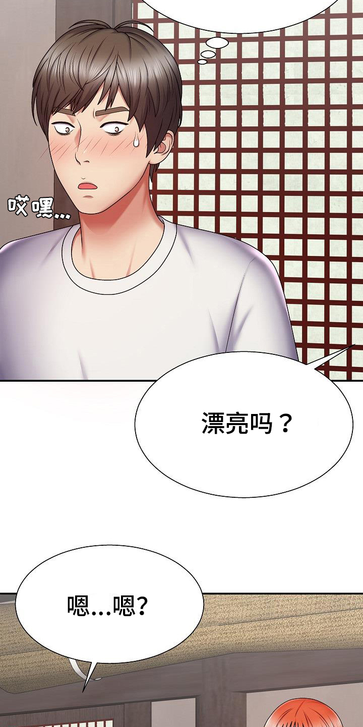 上帝住在我心里漫画漫画,第2章：炫耀2图